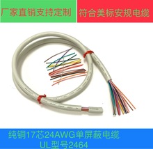 �S��ֱ�N���~������17о24AWG������|