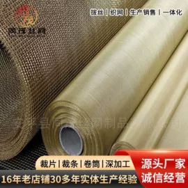 金属丝;铜丝网;不锈钢网