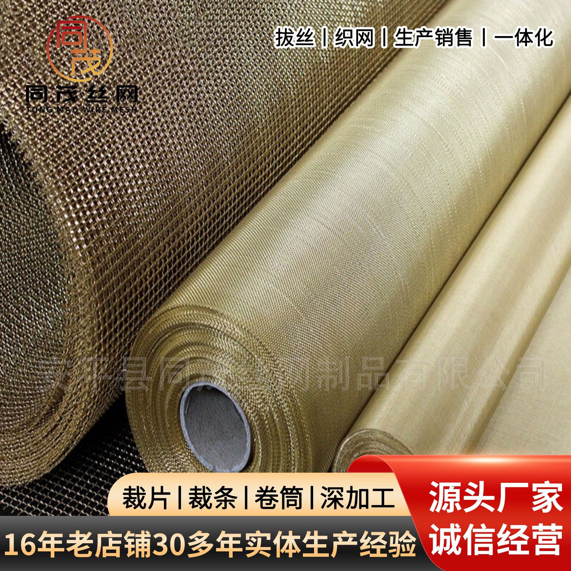 黄铜网工业防辐射电磁屏蔽防静电金属铜丝编织方孔网格用网厂家
