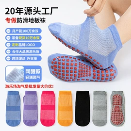 儿童袜;地板袜;运动休闲棉袜