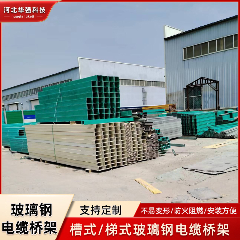 玻璃钢电缆桥架线槽盒玻璃钢管箱防火阻燃绝缘梯式玻璃钢线槽