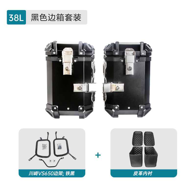 Aplicable a Kawasaki VS650 aleación de aluminio de tres cajas, cajas de cola, cajas de cola, cajas de almacenamiento de motocicletas