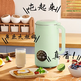 豆浆机;电热水壶;电热杯