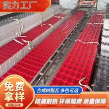 衍赢ASA合成树脂瓦仿古别墅琉璃瓦 塑料建材树脂瓦屋顶隔热塑料瓦