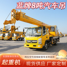内外贸销售蓝牌汽车吊车5吨8吨国六徐工吊臂吊机底盘多种选