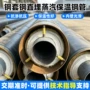 直埋热力防腐蒸汽钢套钢