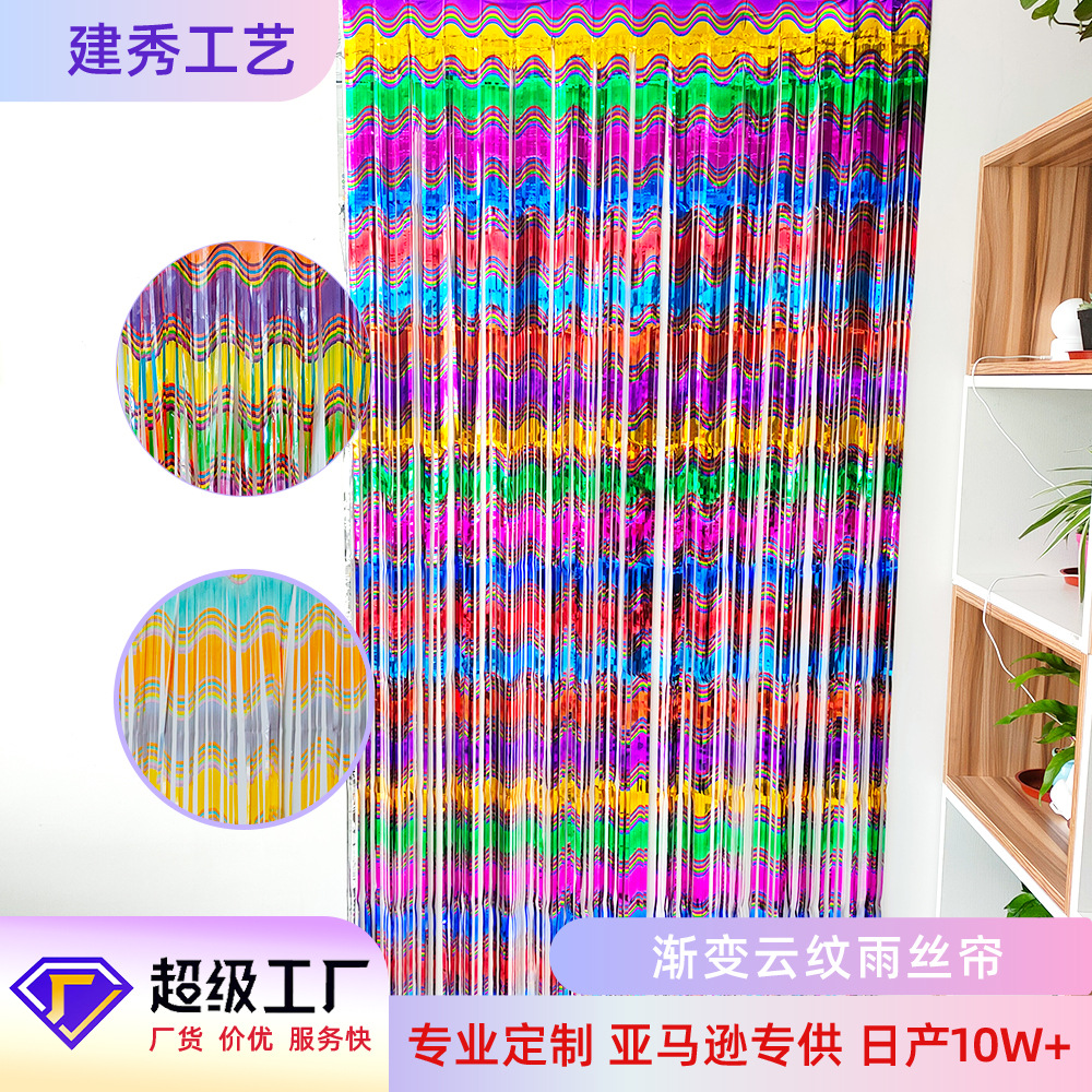 Material PET decoración de escena de fiesta diseño de fondo de cumpleaños cortina de seda de lluvia degradado patrón de muaré cortina de seda de lluvia 1*2m