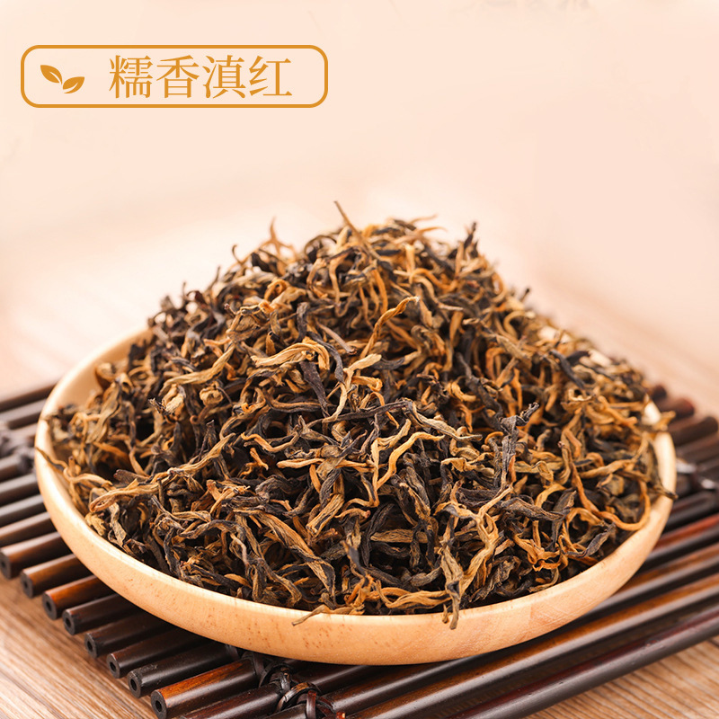 雲南鳳慶楚紅茶バラ卸売り金糸楚紅一芽一葉蜜香工夫紅茶もち米香茶葉|undefined