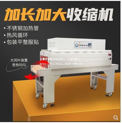 全自动加长大热收缩炉化妆品礼盒书本手机盒餐具pof塑封膜包装机