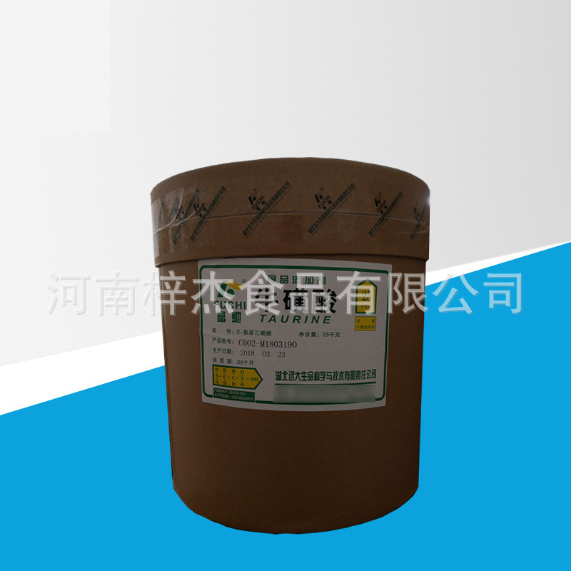 现货供应  牛磺酸食品级牛磺酸 营养强化剂 1公斤起订