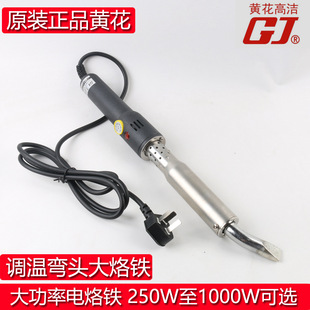 genuine goods Guangzhou Huanghua High Power Electric Iron WTA-250 WTA-300 WTA-500 WTA-800