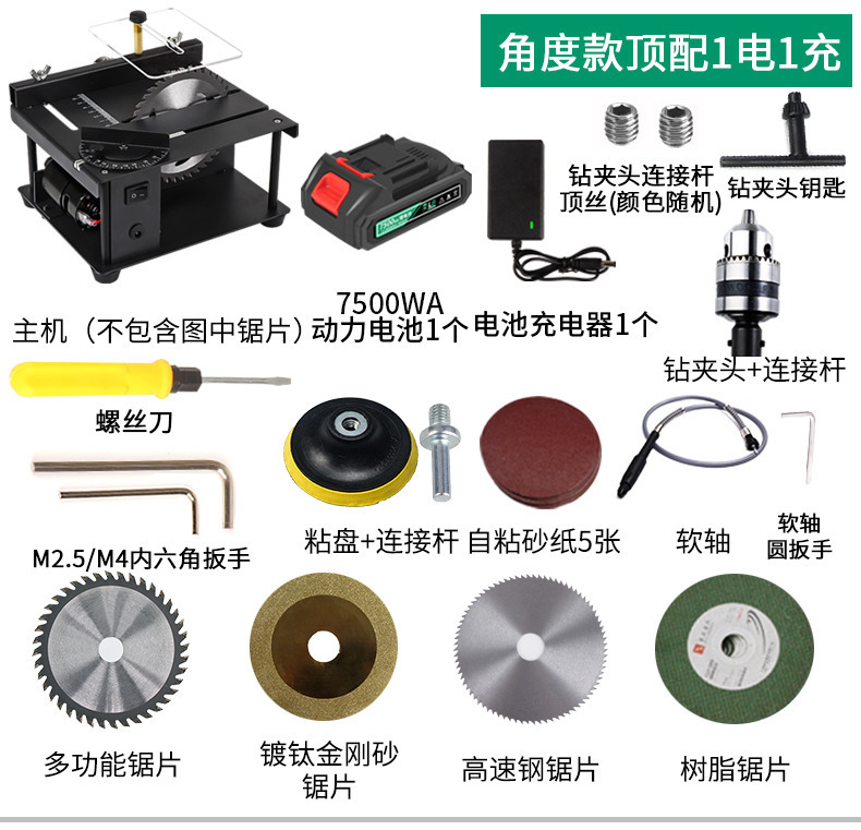 锂电款微型迷你小台锯木工电锯台磨机模型锯推台锯便携式小型切割|undefined