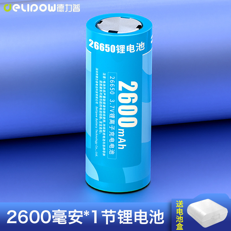 Delipu 26650 リチウム電池高容量バッテリー充電式 3.7V 懐中電灯 26650 バッテリー大 mAh|undefined