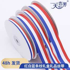 供跨境1cm-2.5cm红白蓝三色条纹奖牌织带高密涤纶手工diy平纹织带