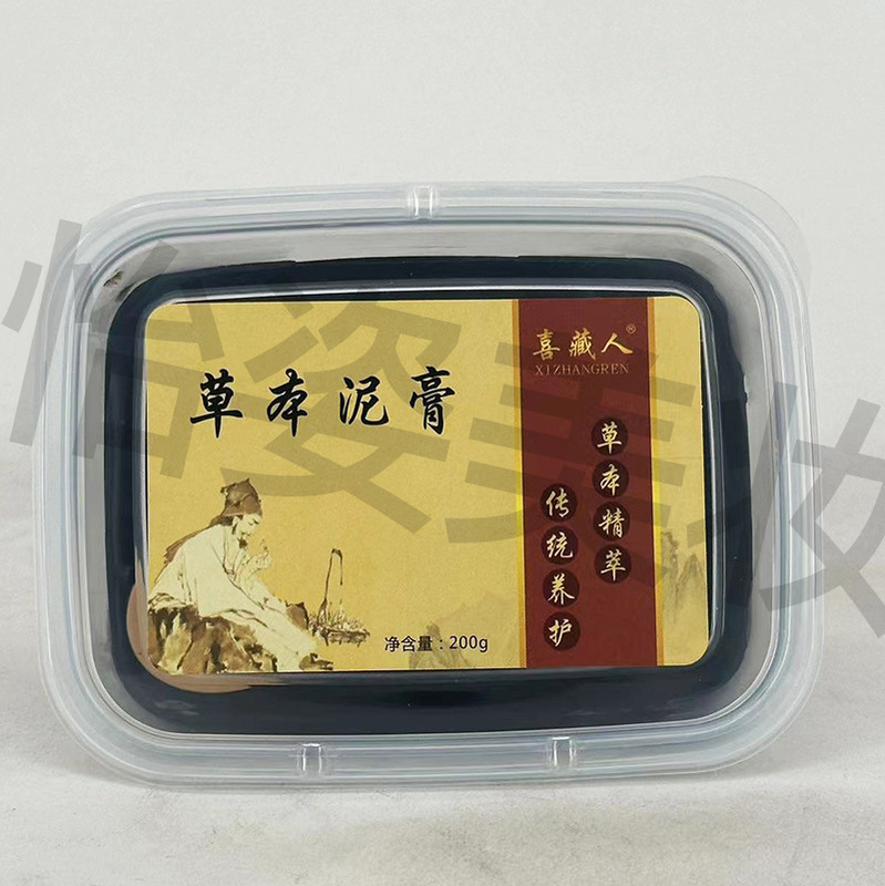 美容院草本泥灸排寒排湿疎通全身肩首腹部腰尻関節温敷蔵膏泥|undefined