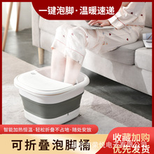 足浴盆全自動泡腳桶電動按摩加熱洗腳足療機折疊便攜式足浴桶批發