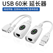 USB���L��60�׾W��RJ45�DUSB�W�j��ݔUSB����I�P�o���W����ӡ�C