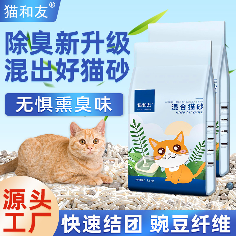 Bolsa grande de arena para gatos de yuca 40 kg de arena de mijo en segundos, tofu desodorante de leche, arena para gatos de bentonita, arena para gatos de yuca