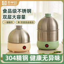 直销单层不锈钢煮蛋器家用小型多功能蒸蛋器自动断电蒸蛋早餐神器