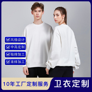 Spring and Autumn Thin Solid Color Terry Round Neck Sweatshirt Customized Men's and Women's Pullover Round Neck Work Clothes Wholesale Printed Logo