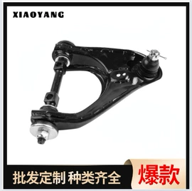 悬挂系统