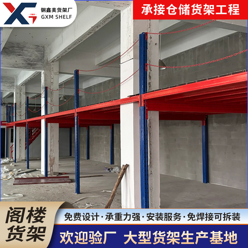 Customized Large Warehouse Mezzanine Platform Shelves Storage Warehouse Construction Two-Story Steel Structure Shelves Double Mezzanine