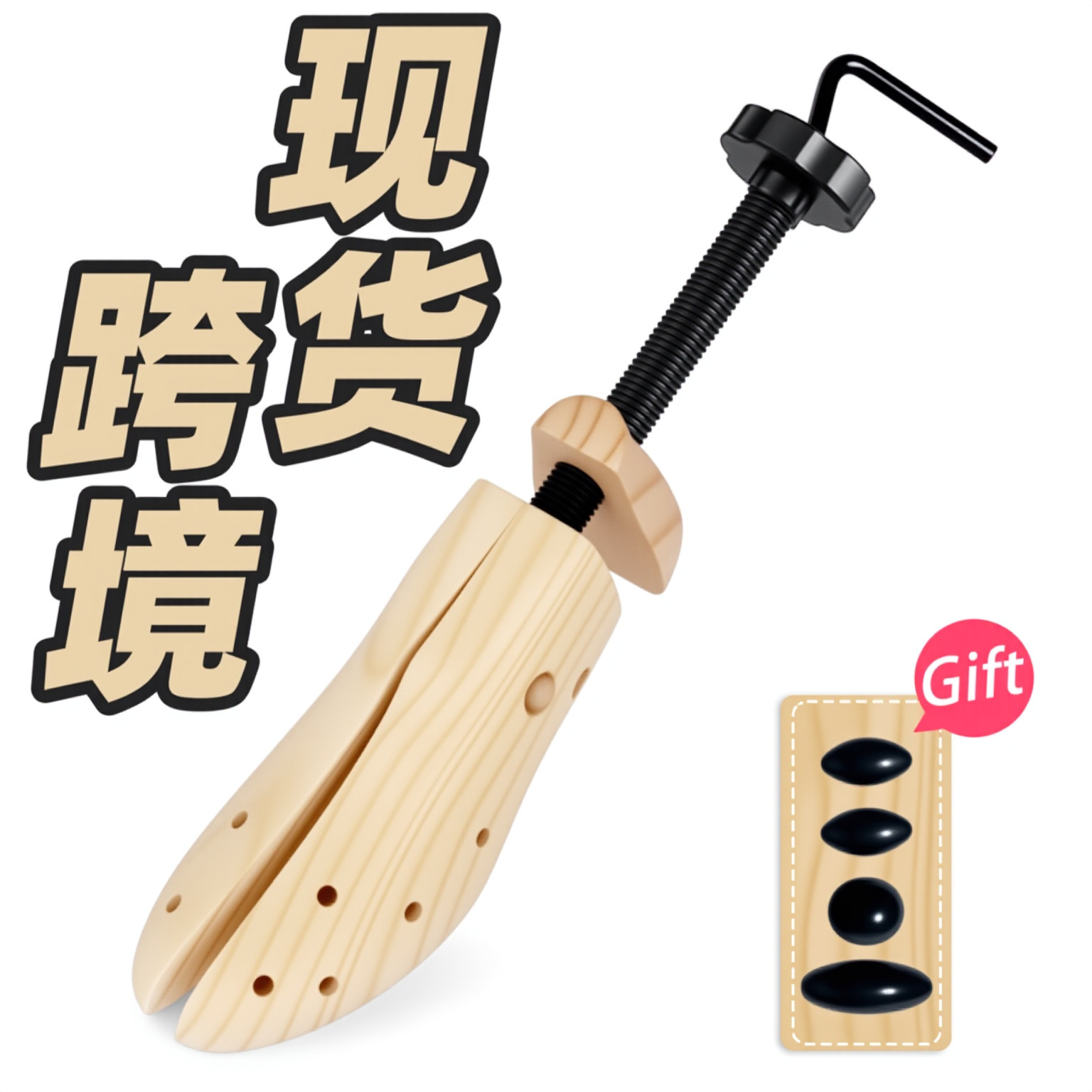 定制实木鞋撑扩鞋器调节式木头鞋撑子鞋头支撑鞋头防皱扩大器撑鞋