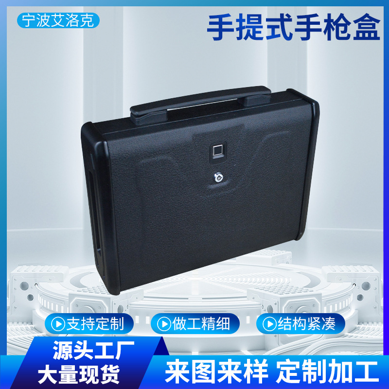 厂家直供亚马逊便携式手枪盒首饰珠宝现金保险盒车载家用指纹钥匙