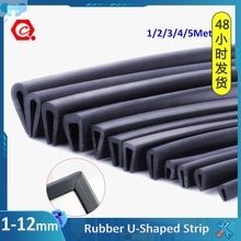 1-5M Black Rubber U-Shaped Strip Edging Sealing Strip-C羳