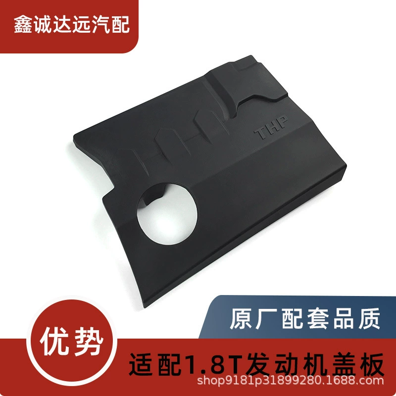 9811489080 подходит для Peugeot 508345008 Tianyi C51.8T, декоративная защитная крышка двигателя, улучшенная версия.