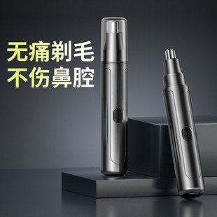 Rechargeable Electric Nose Hair Trimmer Shaving Nose Hair Clipper Cleaning Artifact Men's Shaver