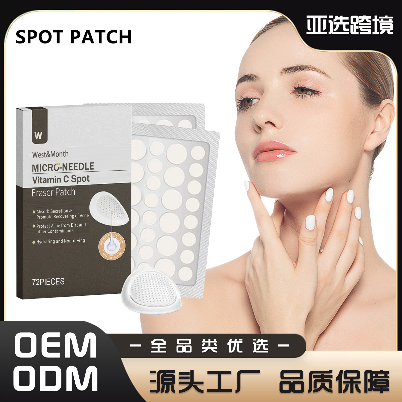 West Month Color Spot Patch Covers Color Spots, Smoothes the Skin, Is Lightweight, Breathable, Gentle and Comfortable