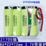 动力大容量强光217000t锂电池组
