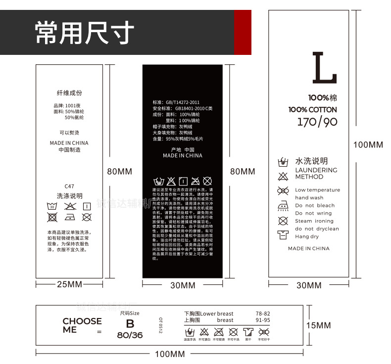 服装成份标签制作衣服毛巾缎带英文水洗唛床垫服装辅料衣服水洗标-阿里巴巴