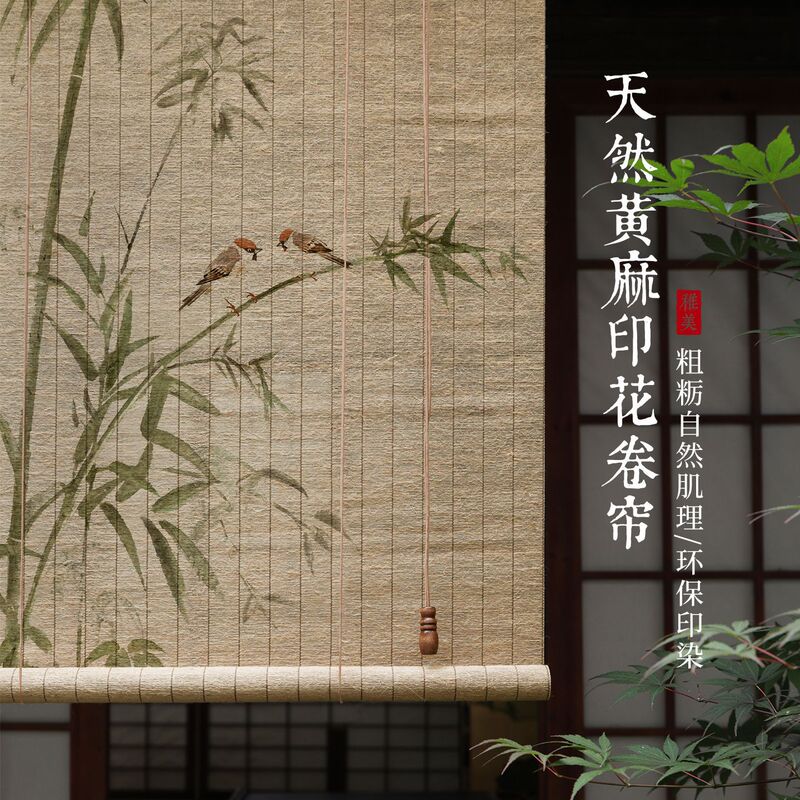 New Chinese-Style Jute Printed Roller Blinds, Tea Room Curtains, Sunshade Curtains, Zen-Style Hanging Curtains, Partition Screens, No-Drill, Traceless New Chinese-Style Jute Printed Roller Blinds, Tea Room Curtains, Sunshade Curtains, Zen-Style Hanging Curtains, Partition Screens, No-Drill, Traceless
