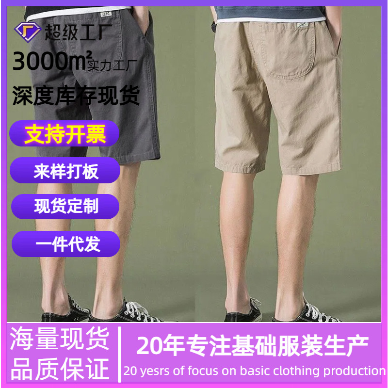 Casual shorts men's summer New loose cropped pants Sports straight mid-length pants outer wear trendy beach pants