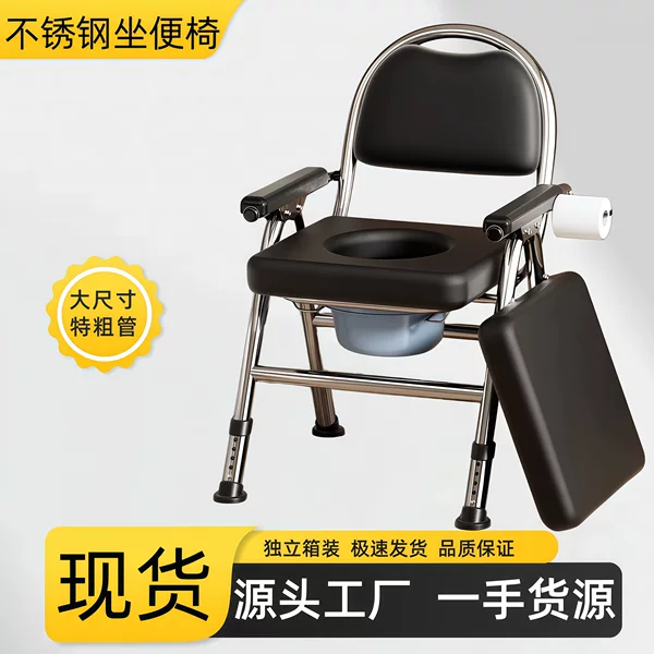 Elderly People's Commode Chair, Squat Toilet, Stainless Steel Commode, Mobile Toilet Stool, Foldable Toilet for Pregnant Women, Portable