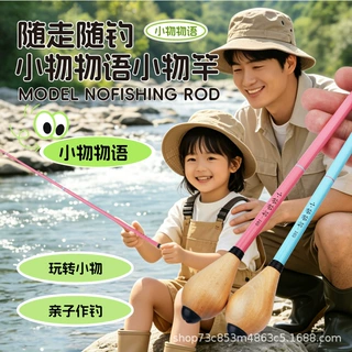马卡龙蓝色小物竿儿童钓鱼竿户外便携溪流竿新手入门钓小鱼手竿