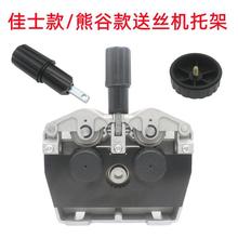 送丝机配件款熊谷款永磁双驱送丝机动托架送丝轮40*32*10