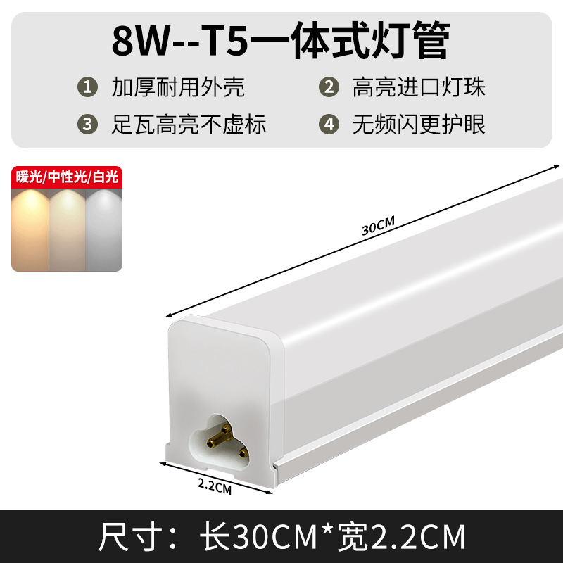 Yaming iluminación LED tubo de soporte de lámpara fluorescente integral de barra larga 20W 5T6T8 lámpara de ahorro de energía 1.2m
