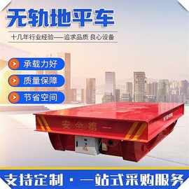 电动地平车10吨车间厂房货物电动搬运智能化AGV无轨移动电动平车
