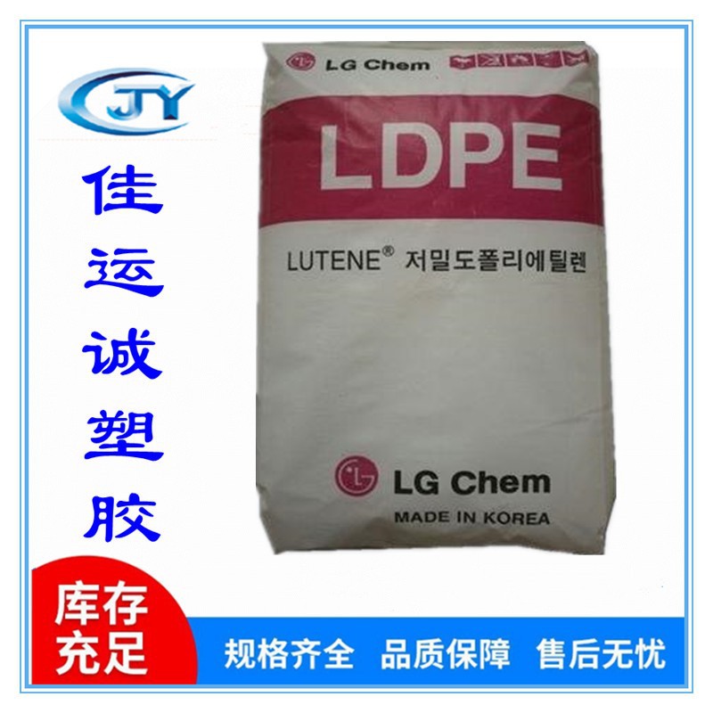 LB7000 LDPE涂覆级 韩国LG  高压聚乙烯ldpe
