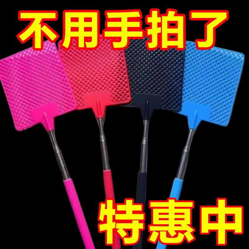 Удлиненная мухобойка для домашнего использования, утолщенная телескопическая ручная мухобойка от комаров и мух, прочный инструмент для мухобойки из нержавеющей стали.
