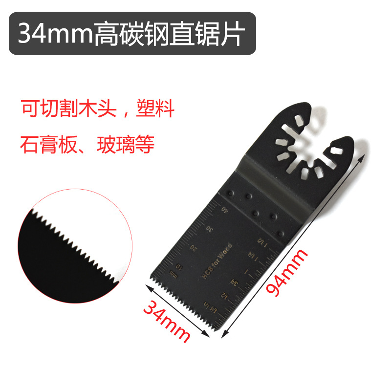 Xinsentua hoja de sierra universal 34mm instalación rápida eléctrica de acero de alto carbono para trabajar la madera hoja de sierra recta cuchilla de corte oscilante multifuncional