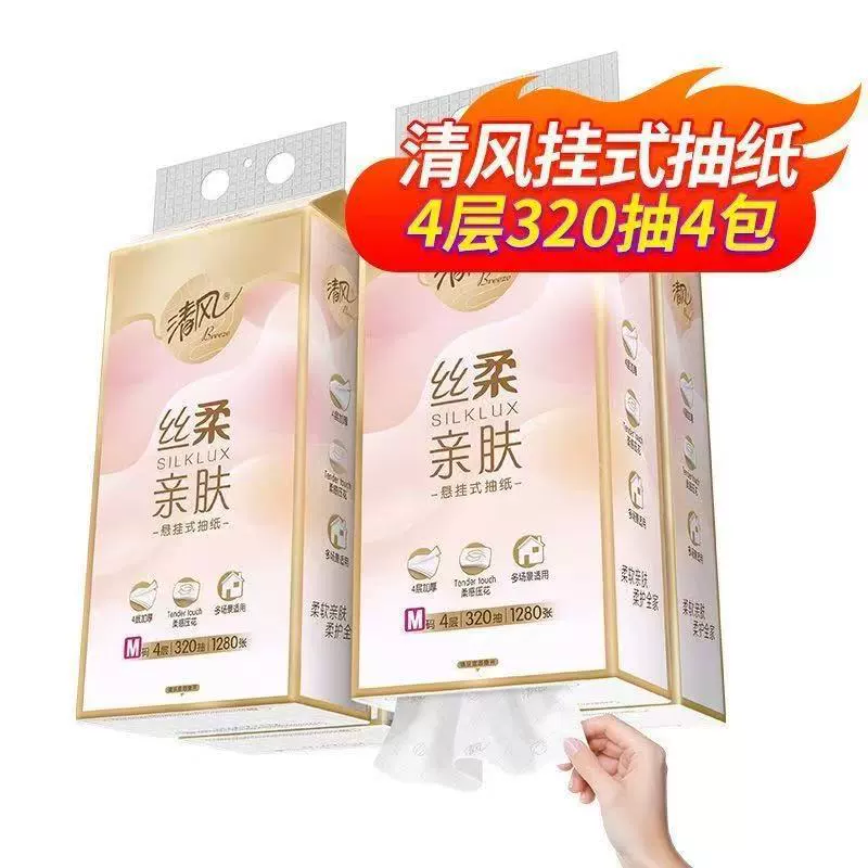 Qingfeng Gold подвесной перекачка большой пакет бумажных полотенец нижняя часть салфетки туалетная бумага туалетная бумага вся коробка оптом