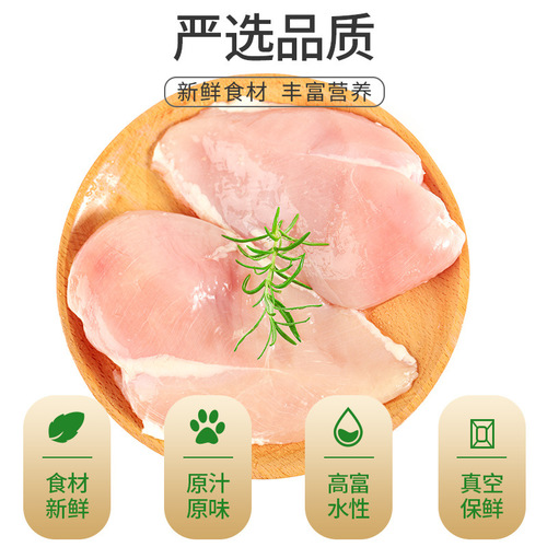 Cat snacks: rehydrated boiled chicken breast to gain weight, pet steamed chicken wet food, canned dog snacks to try