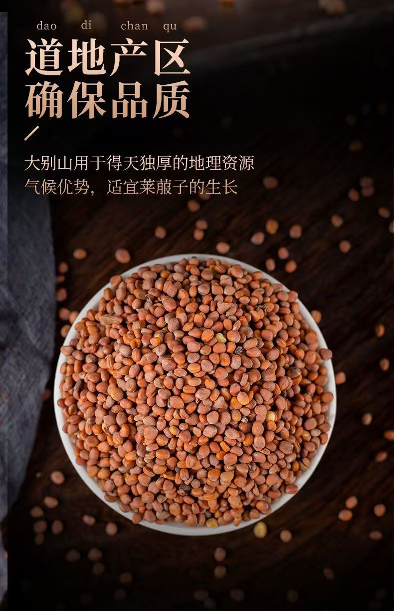 Dried Radish Seed Lai Fu Zi 500g Whole Raphanus sativus Seeds for Culinary Herbal Use key features