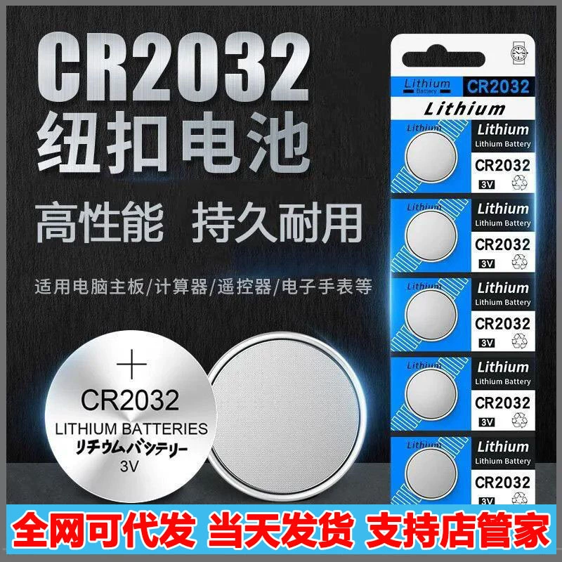 Производитель оптом 3V кнопочная батарейка CR2032CR2025CR2016CR1632CR1620CR1220 Доставка