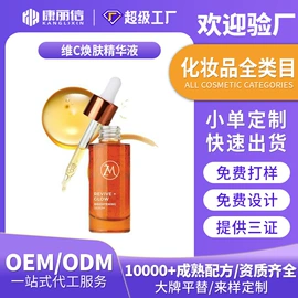 液态精华;化妆水爽肤水;洁面产品