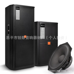 プロ舞台音響15インチsrx 7 15プロ屋外スピーカーセットKTVウェディング公演passive